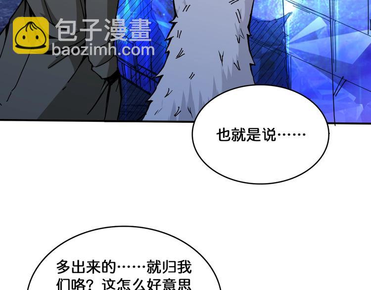 噬神紀 - 第129 你三秒都堅持不了(2/3) - 7