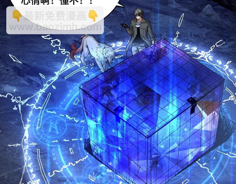 噬神紀 - 第129 你三秒都堅持不了(2/3) - 2