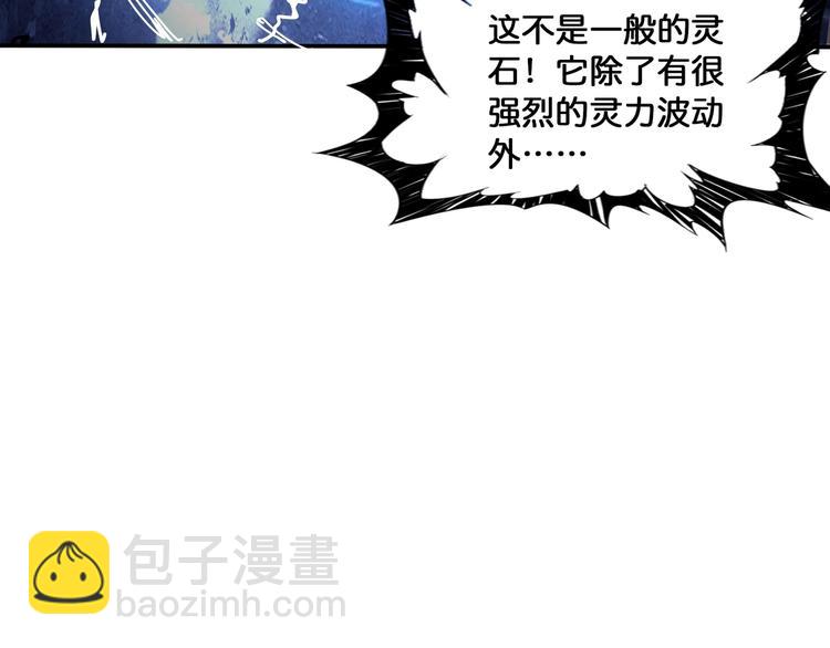 噬神紀 - 第129 你三秒都堅持不了(2/3) - 5