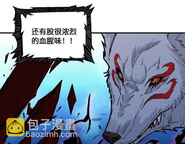 噬神紀 - 第129 你三秒都堅持不了(2/3) - 7