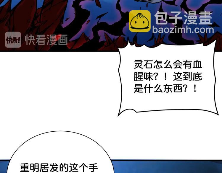 噬神紀 - 第129 你三秒都堅持不了(2/3) - 8