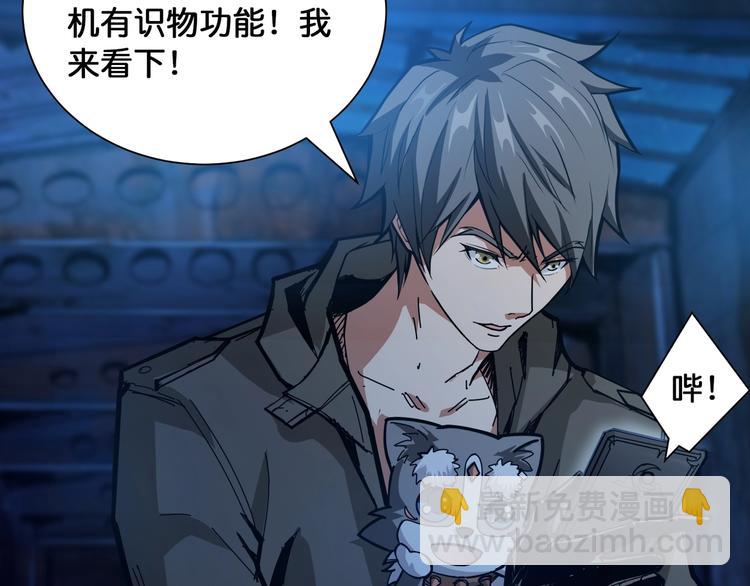 噬神紀 - 第129 你三秒都堅持不了(2/3) - 1