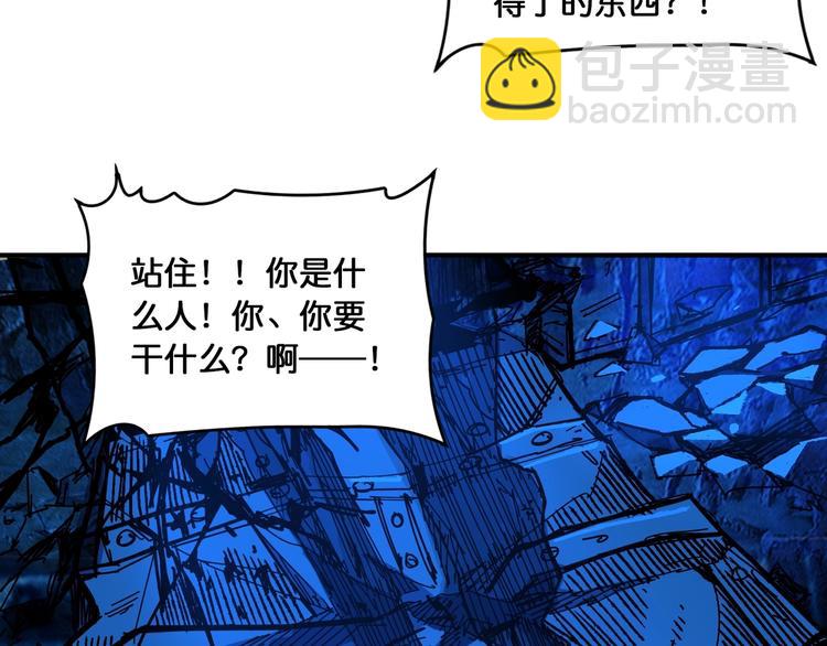 噬神紀 - 第129 你三秒都堅持不了(2/3) - 4