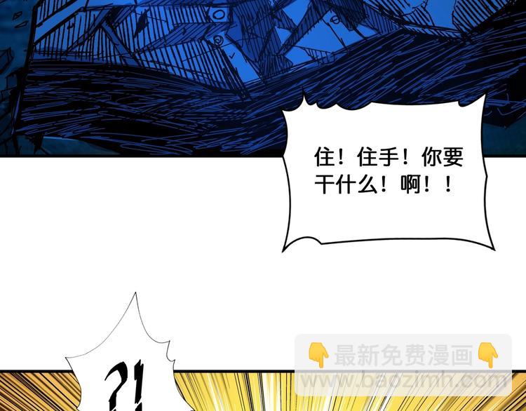 噬神紀 - 第129 你三秒都堅持不了(2/3) - 5