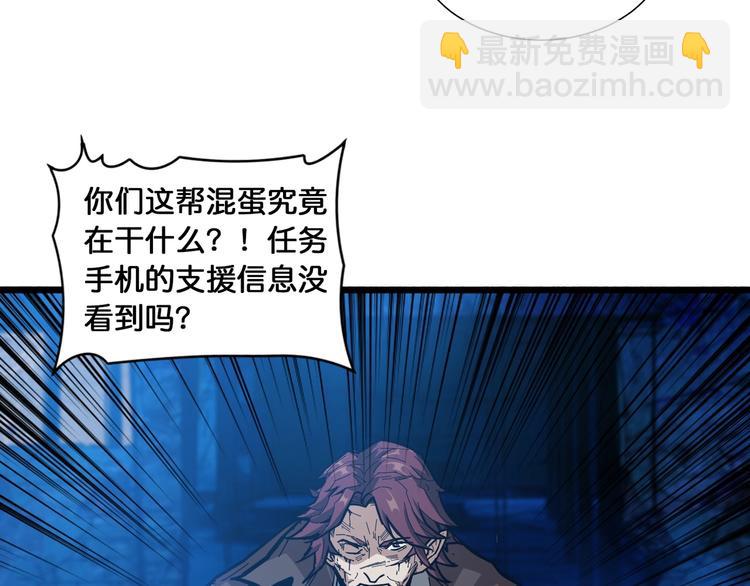 噬神紀 - 第129 你三秒都堅持不了(2/3) - 7