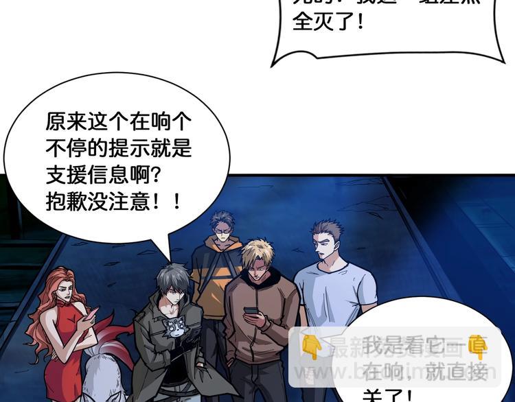 噬神紀 - 第129 你三秒都堅持不了(2/3) - 1