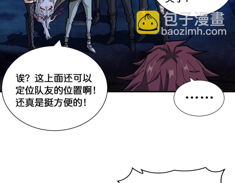 噬神紀 - 第129 你三秒都堅持不了(2/3) - 2