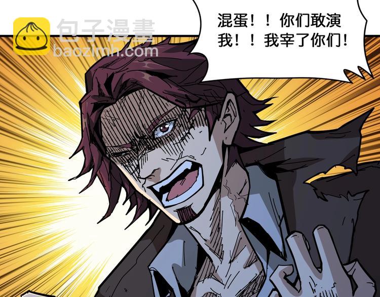 噬神紀 - 第129 你三秒都堅持不了(2/3) - 3