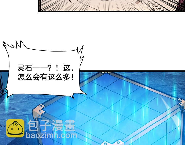 噬神紀 - 第129 你三秒都堅持不了(2/3) - 8