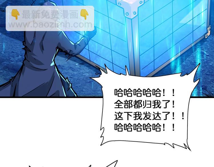 噬神紀 - 第129 你三秒都堅持不了(2/3) - 1