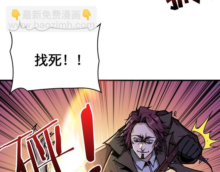 噬神紀 - 第129 你三秒都堅持不了(1/3) - 8