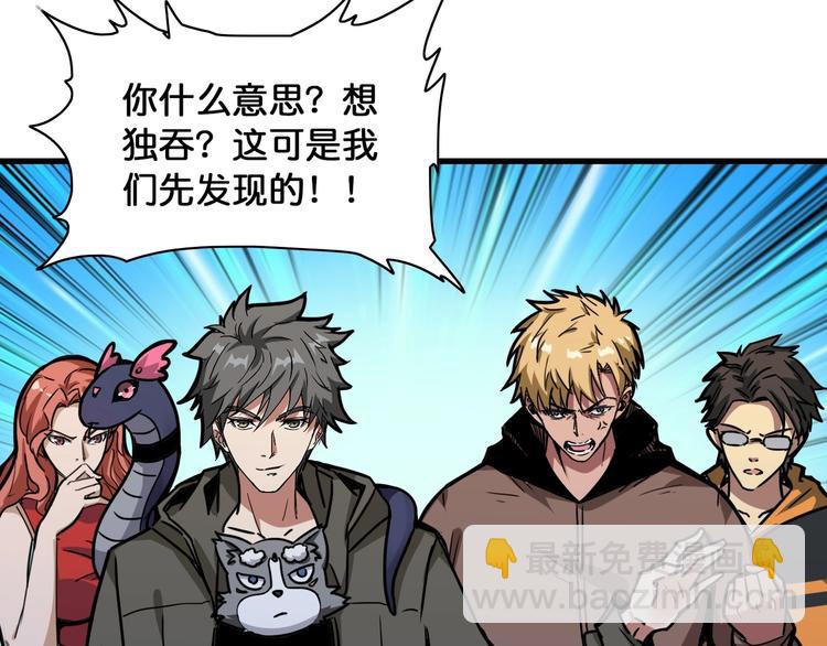 噬神紀 - 第129 你三秒都堅持不了(2/3) - 2