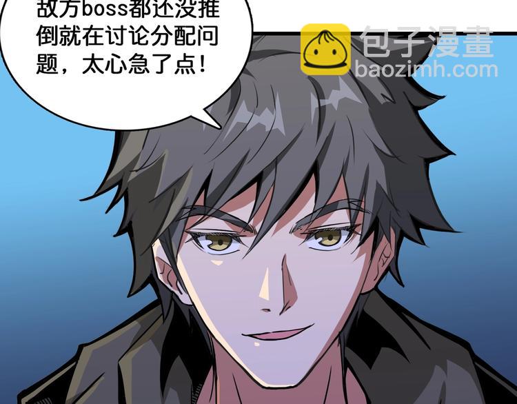 噬神紀 - 第129 你三秒都堅持不了(2/3) - 4