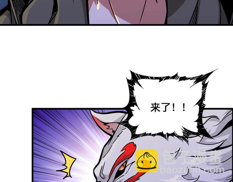 噬神紀 - 第129 你三秒都堅持不了(2/3) - 5