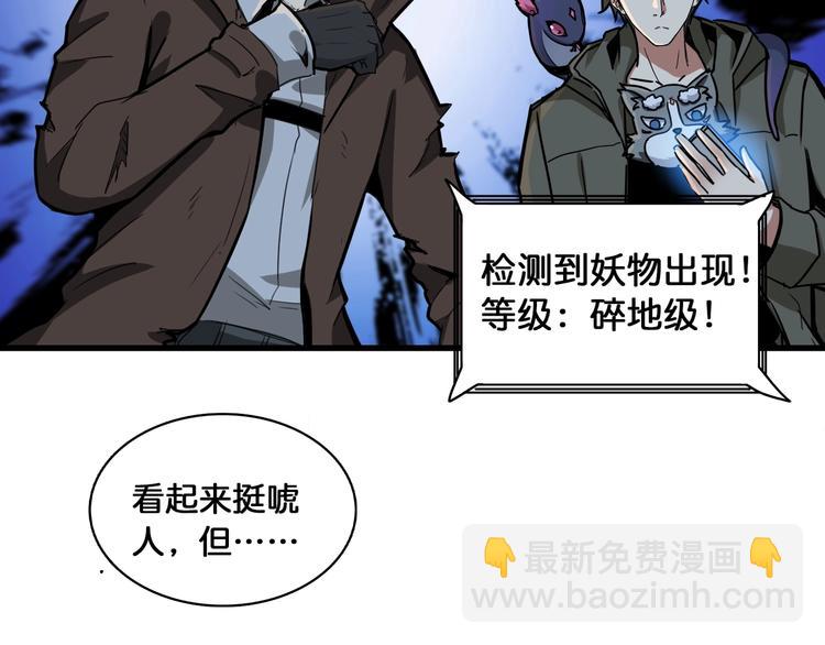 噬神紀 - 第129 你三秒都堅持不了(2/3) - 3