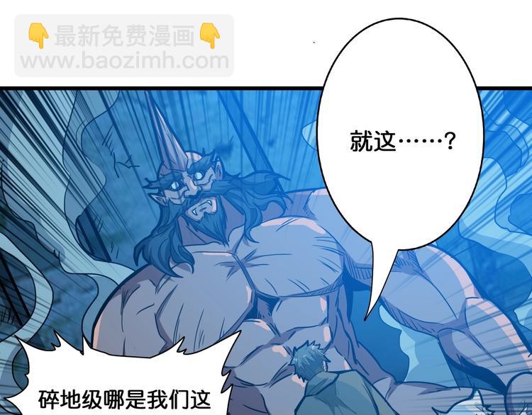 噬神紀 - 第129 你三秒都堅持不了(2/3) - 4