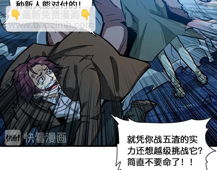 噬神紀 - 第129 你三秒都堅持不了(2/3) - 5