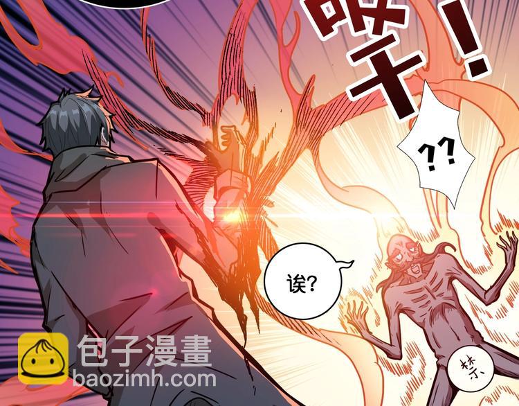 噬神紀 - 第129 你三秒都堅持不了(2/3) - 1