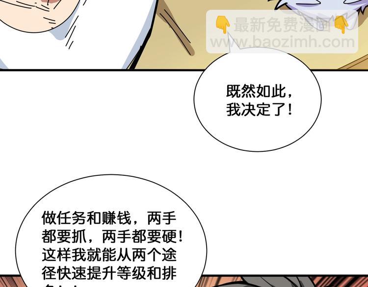 噬神紀 - 第131話 傻狗我們就要發財啦(2/2) - 6