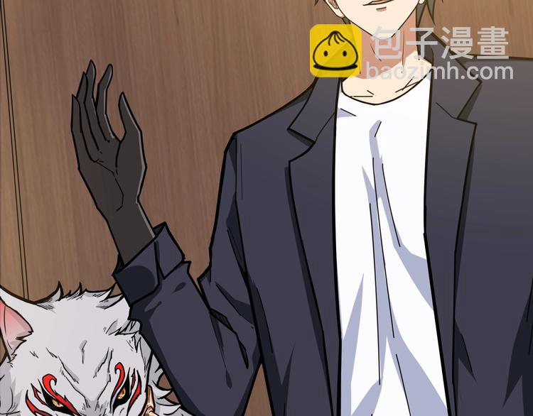 噬神紀 - 第133話 中醫藥學的嚴謹討論(1/2) - 2