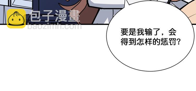 噬神紀 - 第133話 中醫藥學的嚴謹討論(1/2) - 5