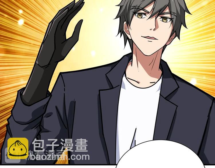 噬神紀 - 第133話 中醫藥學的嚴謹討論(2/2) - 1