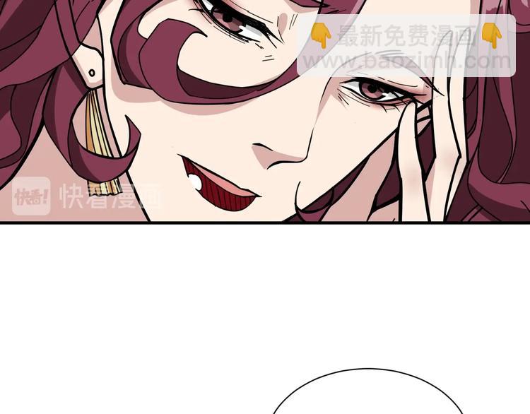 噬神紀 - 第133話 中醫藥學的嚴謹討論(2/2) - 1