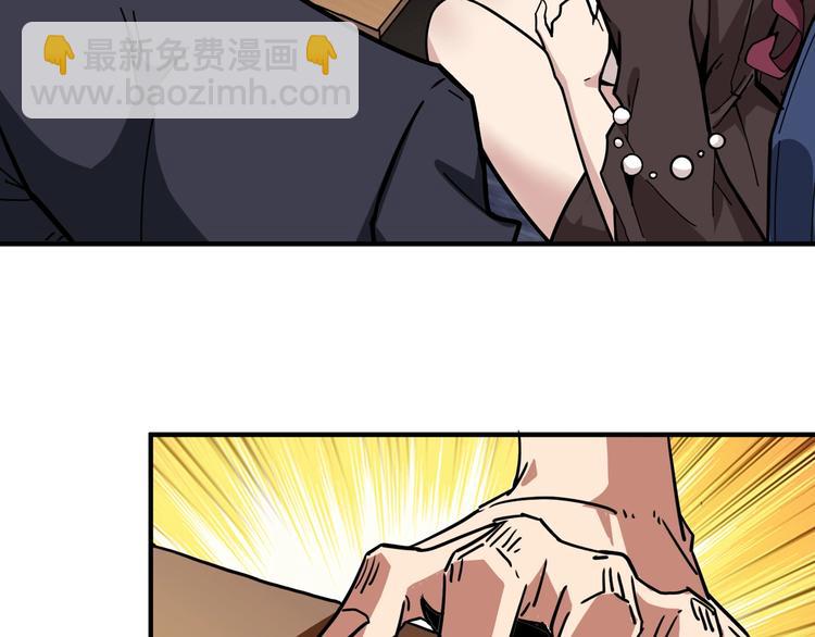 噬神紀 - 第133話 中醫藥學的嚴謹討論(2/2) - 3