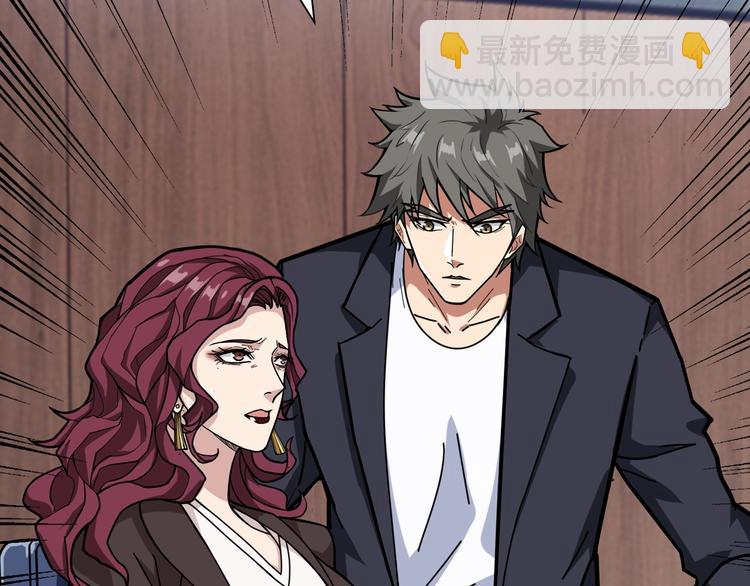 噬神紀 - 第133話 中醫藥學的嚴謹討論(2/2) - 5