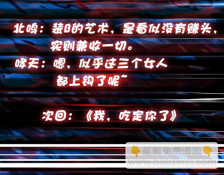 噬神紀 - 第133話 中醫藥學的嚴謹討論(2/2) - 3