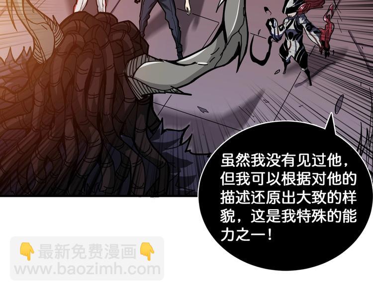 噬神紀 - 第135話 喜獲終極打工仔(2/2) - 5