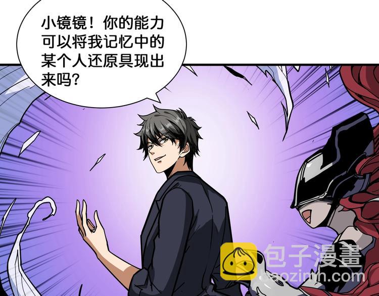 噬神紀 - 第135話 喜獲終極打工仔(2/2) - 8