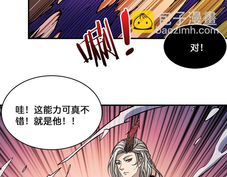 噬神紀 - 第135話 喜獲終極打工仔(2/2) - 2