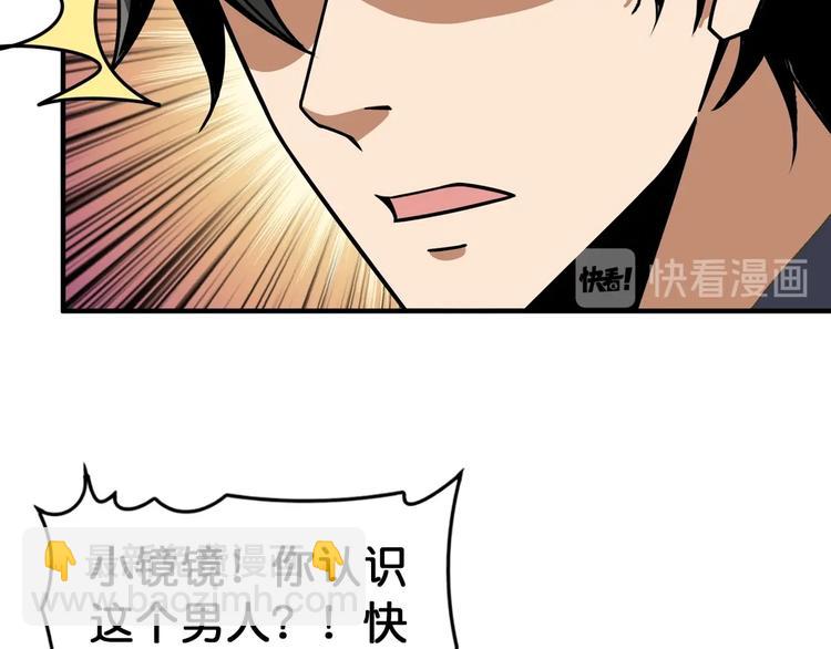 噬神紀 - 第135話 喜獲終極打工仔(2/2) - 5