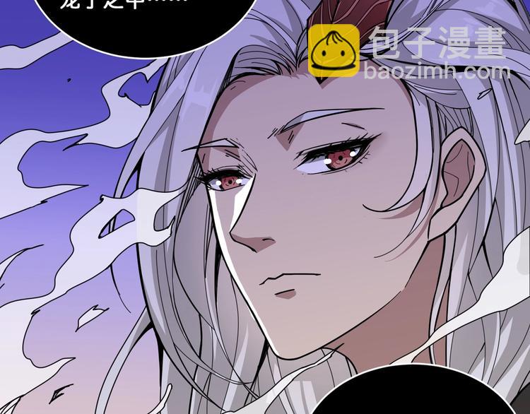 噬神紀 - 第135話 喜獲終極打工仔(2/2) - 8