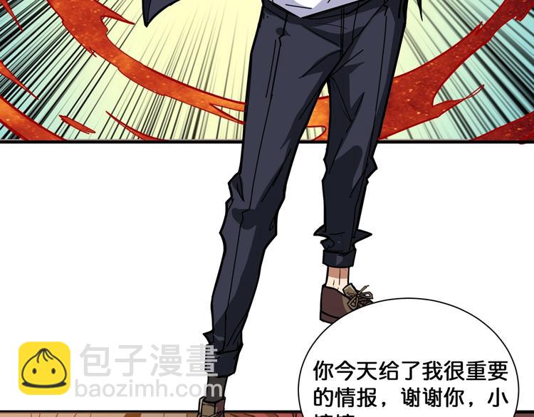 噬神紀 - 第135話 喜獲終極打工仔(2/2) - 7