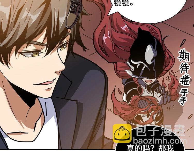 噬神紀 - 第135話 喜獲終極打工仔(2/2) - 8