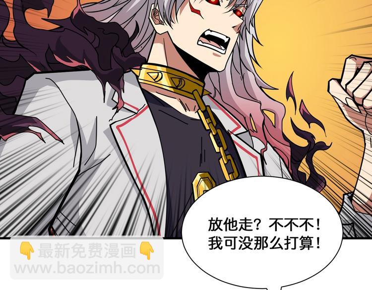 噬神紀 - 第135話 喜獲終極打工仔(2/2) - 2