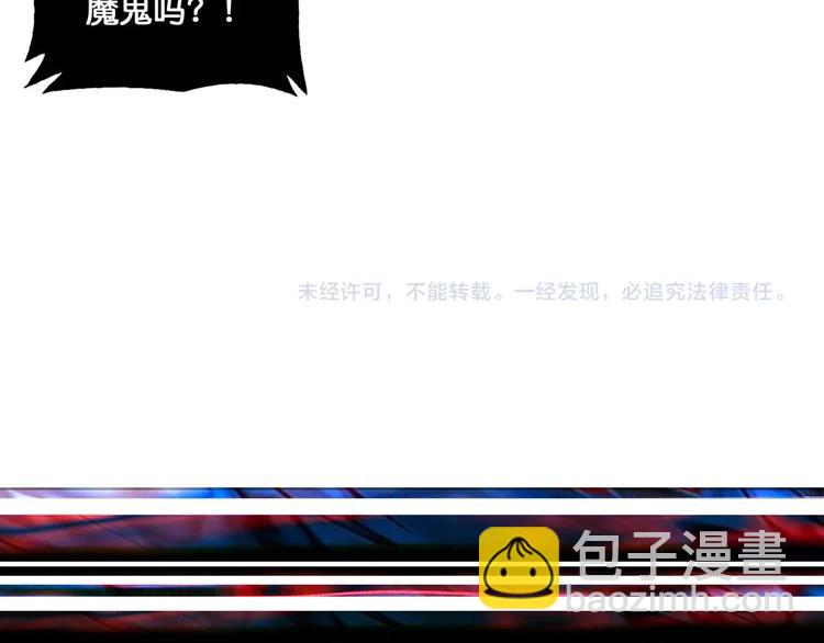 噬神紀 - 第135話 喜獲終極打工仔(2/2) - 6