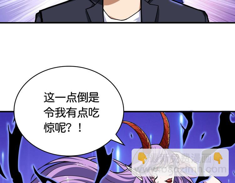 噬神紀 - 第137話 自由還是復仇(1/2) - 2