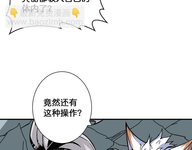 噬神紀 - 第137話 自由還是復仇(2/2) - 5