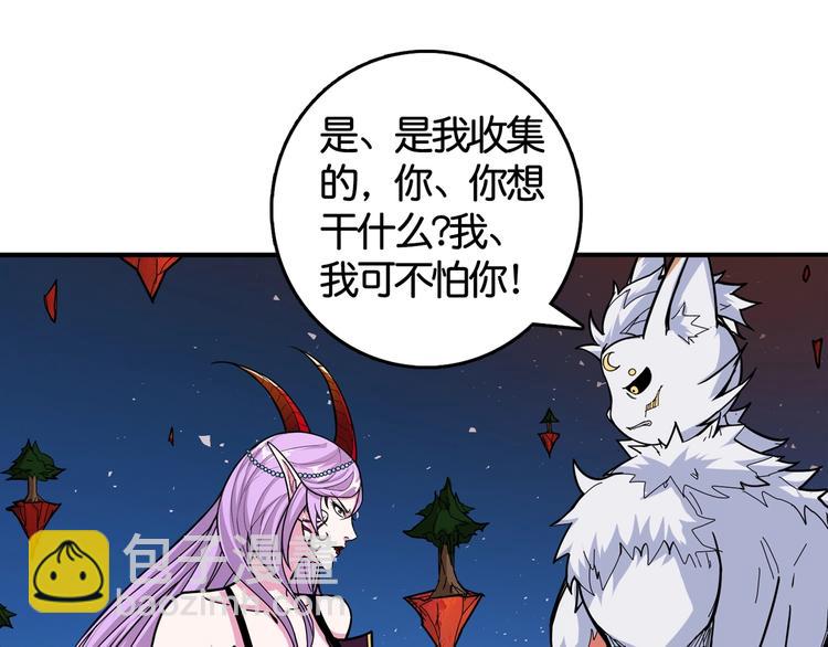 噬神紀 - 第137話 自由還是復仇(2/2) - 5