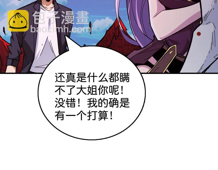 噬神紀 - 第137話 自由還是復仇(2/2) - 1