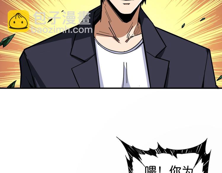 噬神紀 - 第137話 自由還是復仇(2/2) - 3