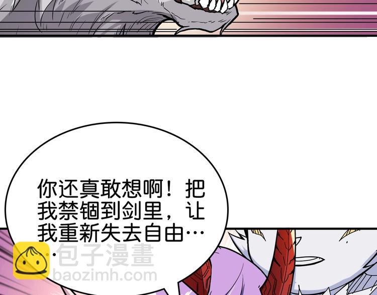 噬神紀 - 第137話 自由還是復仇(2/2) - 5