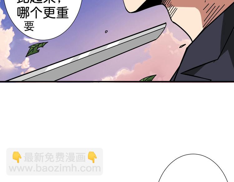 噬神紀 - 第137話 自由還是復仇(2/2) - 5