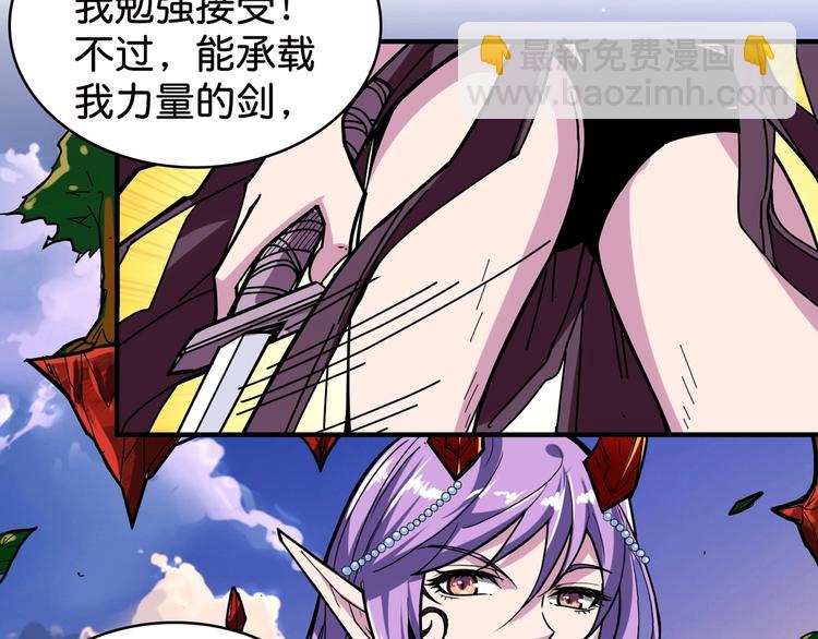 噬神紀 - 第137話 自由還是復仇(2/2) - 1