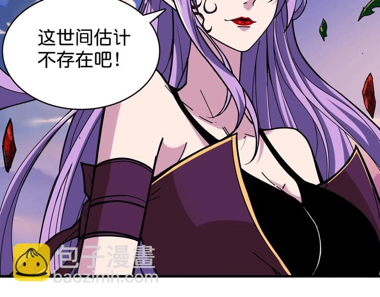 噬神紀 - 第137話 自由還是復仇(2/2) - 2