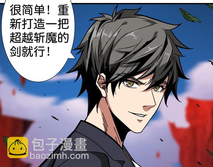 噬神紀 - 第137話 自由還是復仇(2/2) - 5