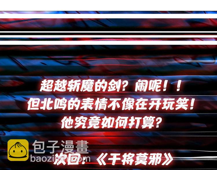 噬神紀 - 第137話 自由還是復仇(2/2) - 7